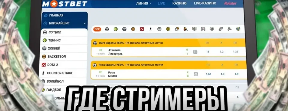 Топ-5 команд для ставок на CS в этом сезоне с Mostbet