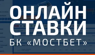 Как использовать статистику матчей для успешных ставок на CS в Mostbet