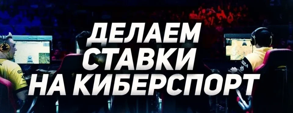 Mostbet и киберспорт: лучшие стратегии для ставок на турниры CS